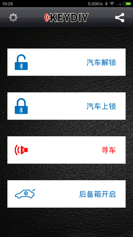 kd掌控app(更名钥匙之家)的图册