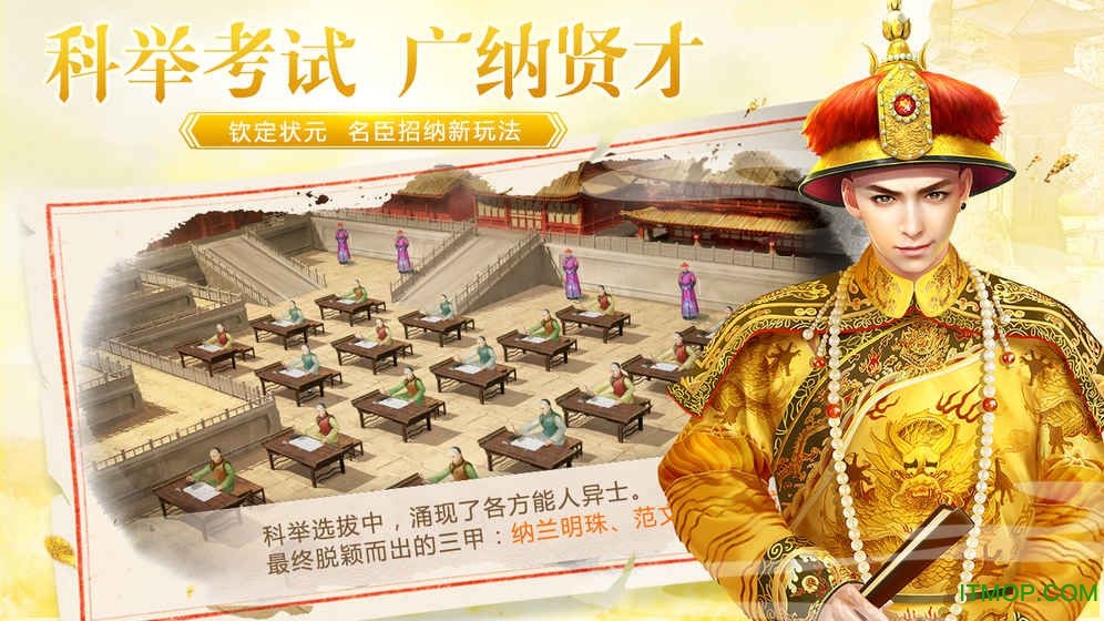 穿越古代当皇帝手游的图册