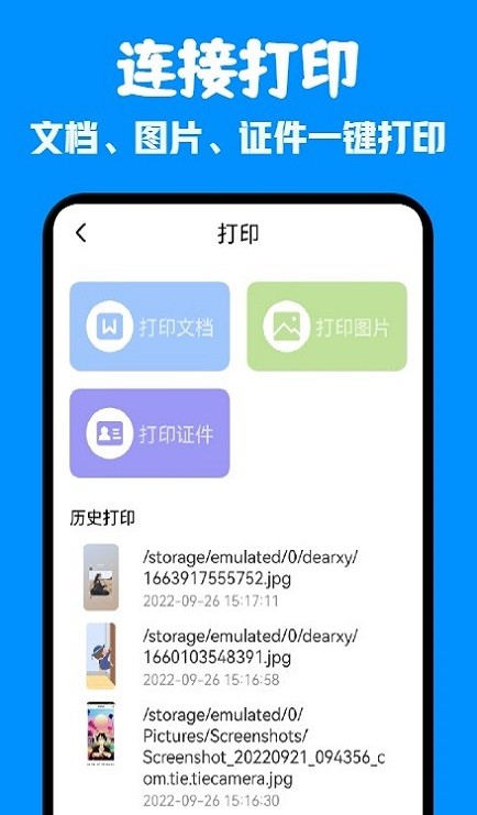 一键通用连接最新版的图册