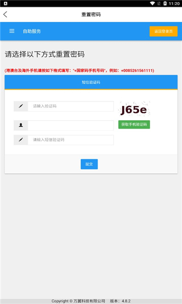 万科乐学2.0app最新版的图册