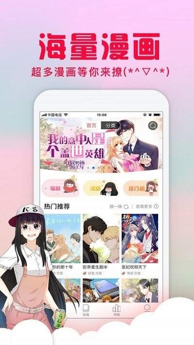 纯情漫画的图册