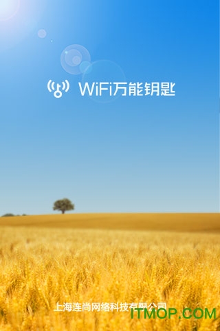 超级万能钥匙wifi自动解锁2023最新版的图册