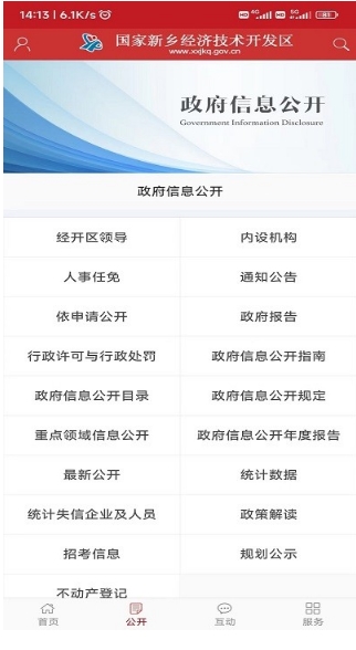 新乡经开区行政服务中心的图册