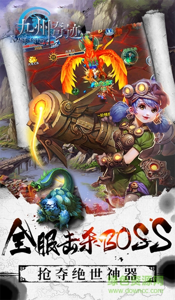 九州奇迹内购修改版的图册