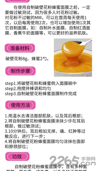 自制diy面膜大全手机版的图册