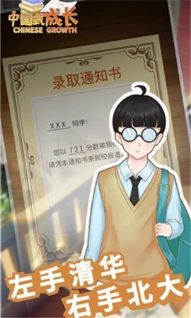 中国式成长4.6.1的图册