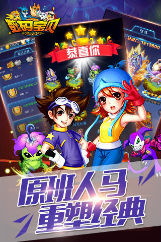 大蓝游戏新数码宝贝的图册