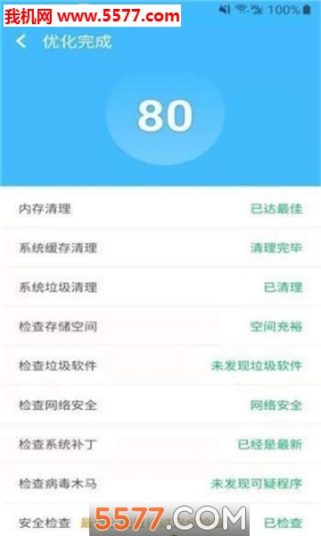 超强清理神器极速版的图册