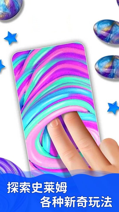 超级史莱姆玩泥乐园的图册