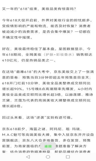 公众号下载器app的图册