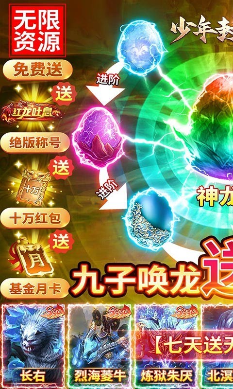 少年封神榜OL最新版的图册