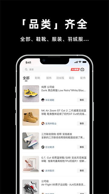 莆田鞋网app的图册