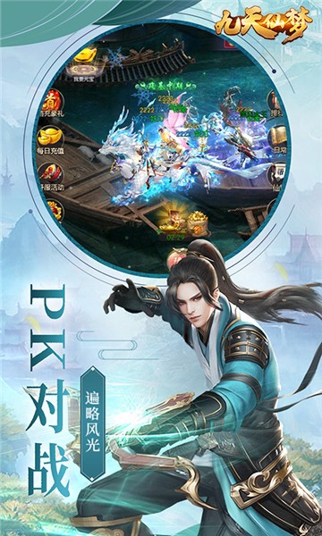 九天仙梦的图册