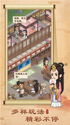 开心客栈2的图册