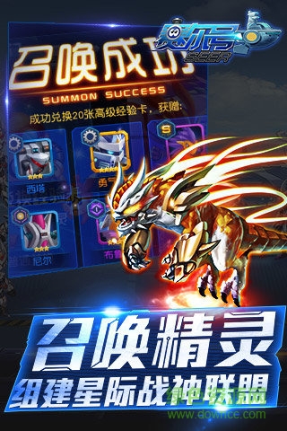 赛尔号超级英雄测试服的图册