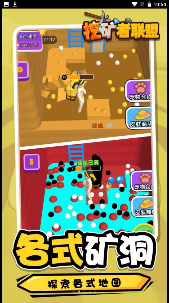 挖矿者联盟的图册