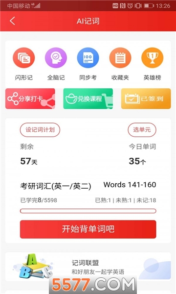 太奇mba辅导平台的图册