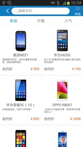 深圳移动营业厅的图册