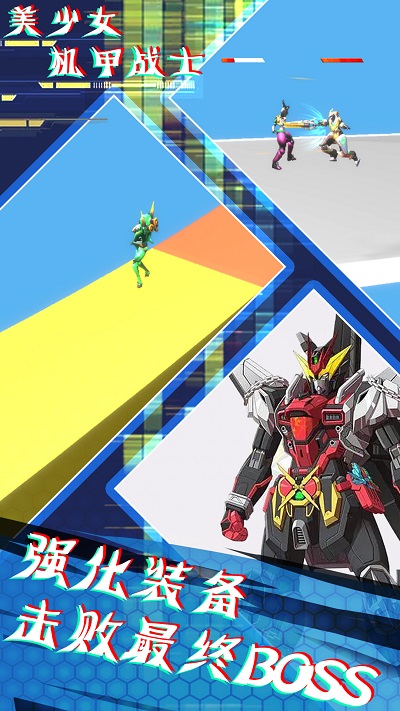 美少女机甲战士游戏的图册