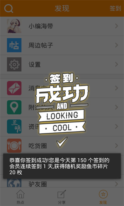 三明圈手机版(三明鱼网)的图册