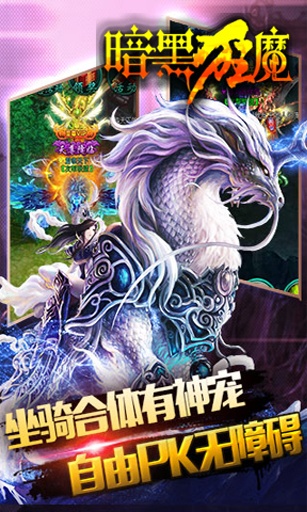 暗黑狂魔的图册