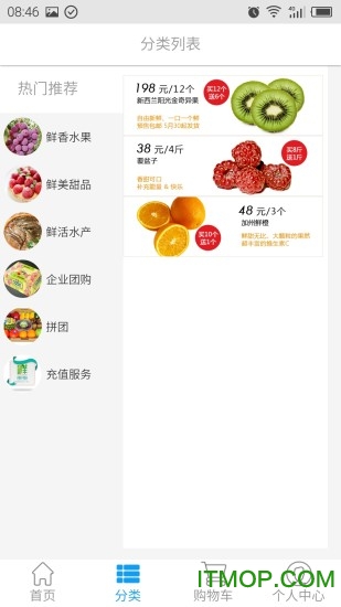 新鲜12小时手机版的图册