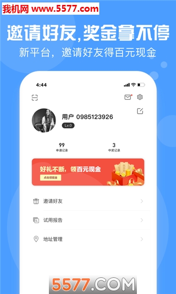 今日试用官方版(免费试用)的图册