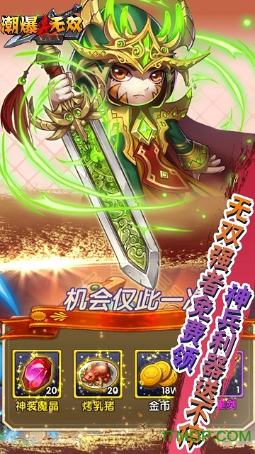 真潮爆无双果盘版sf公益服的图册