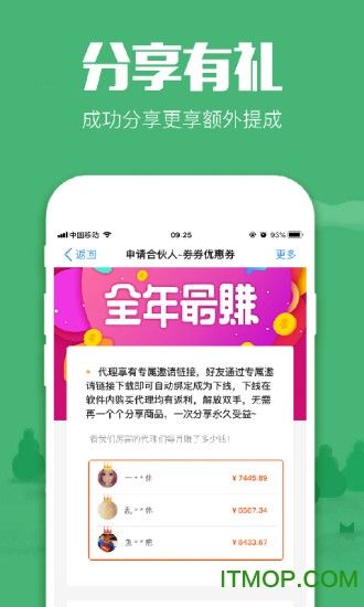 返利app的图册
