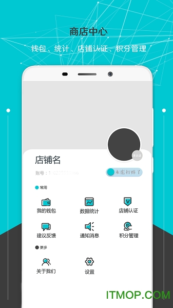 邻店到家商家的图册