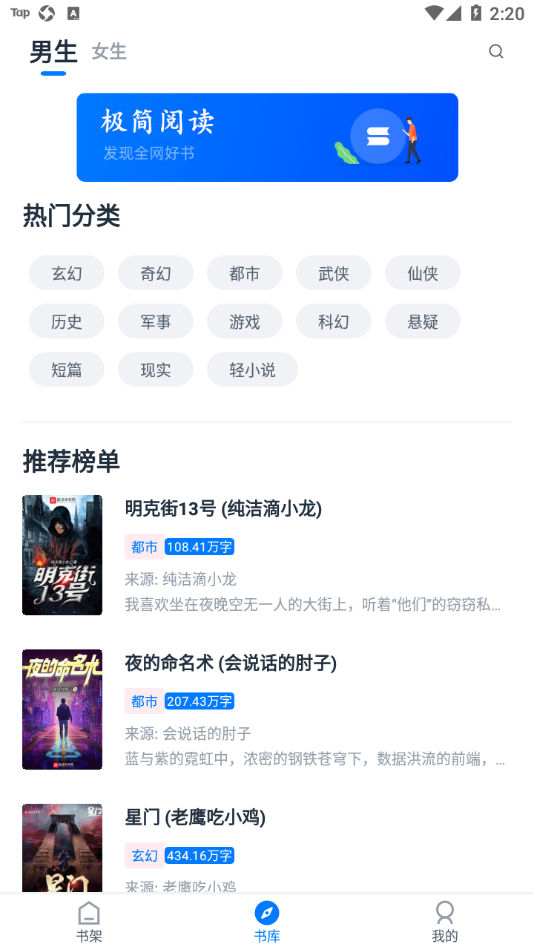 极简阅读的图册