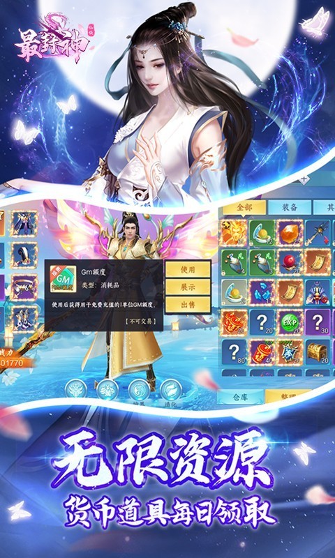 最封神返利版的图册