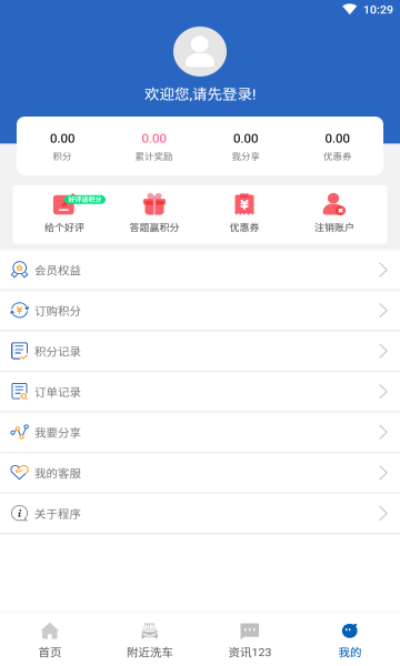 城市违章查询软件官方版的图册