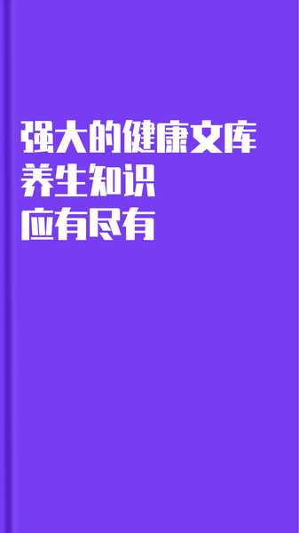 瞳景健康的图册