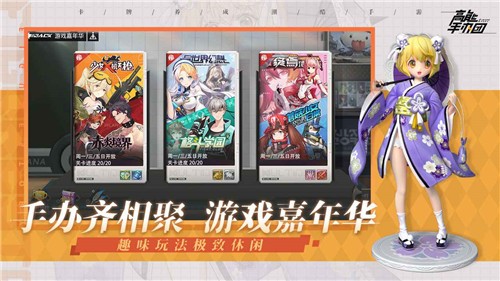 高能手办团1.2.2的图册