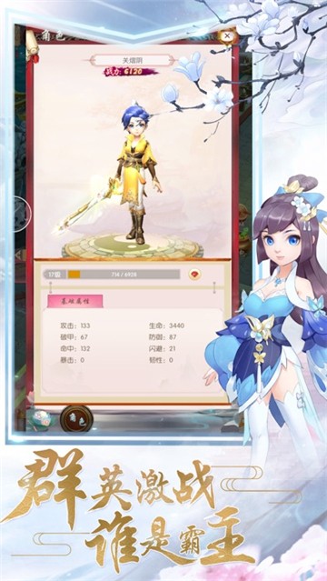 刀剑斗江湖的图册