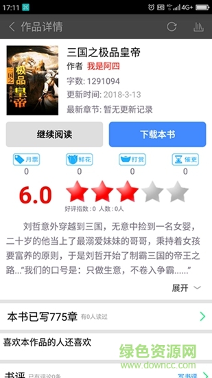 草根阅读的图册