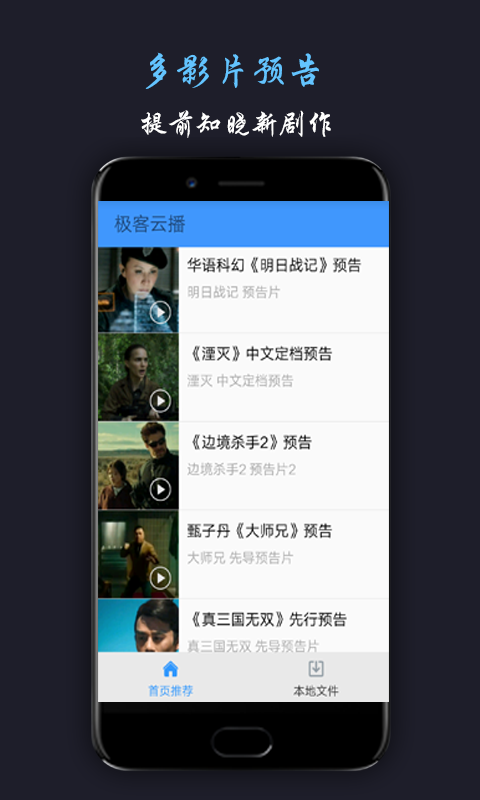 极客云播免费版的图册