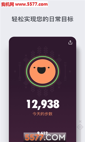 便捷计步器安卓版的图册