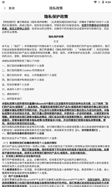 盒爆HIBOOM盲盒购物的图册