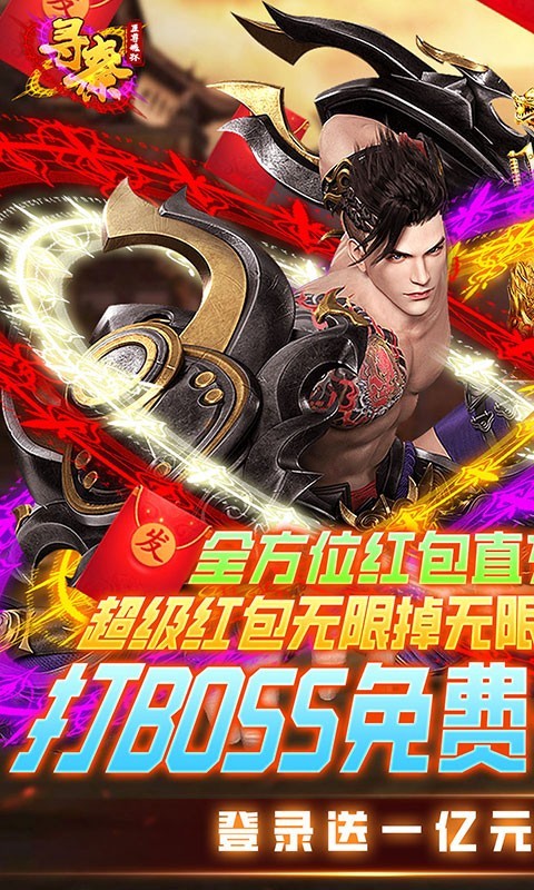 寻秦魂环大陆的图册