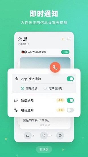 盯梢app的图册