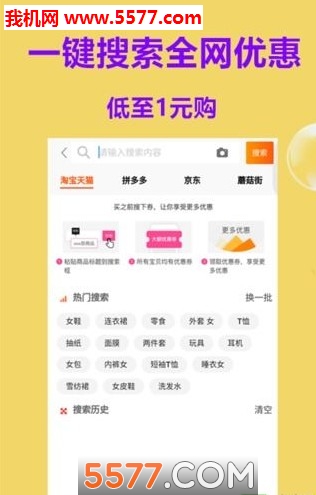 高拥优选联盟安卓版的图册