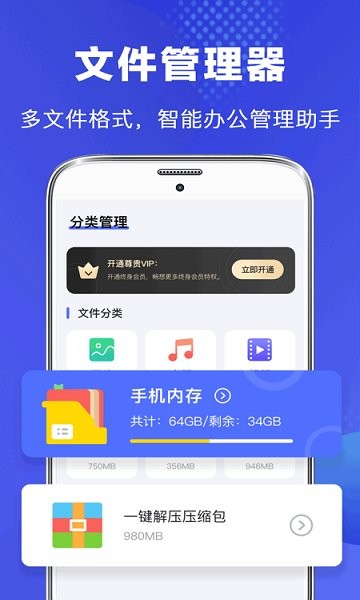 隐私文件管理器app的图册