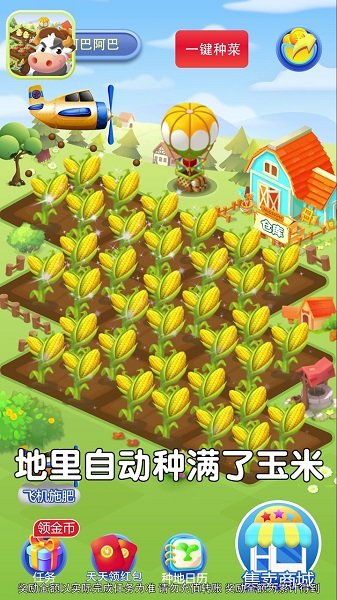 幸运农田游戏的图册