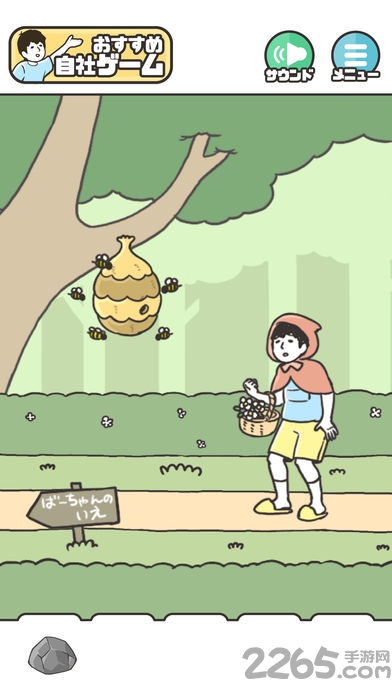 整蛊神回避手机版的图册