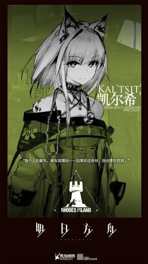 arknights明日方舟最新版的图册