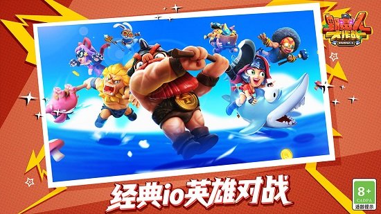 野蛮人大作战多酷版游戏的图册