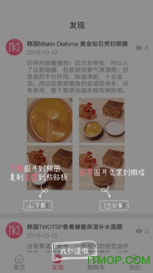 聚美到家手机版的图册