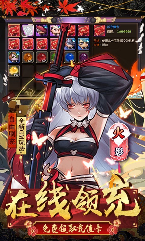 侍忍者正版的图册